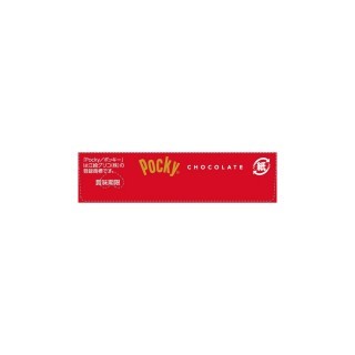 ポッキーチョコレート 展開図